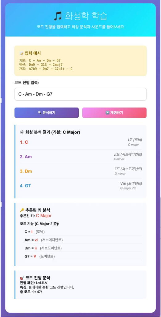Claude Artifacts로 만든 웹앱